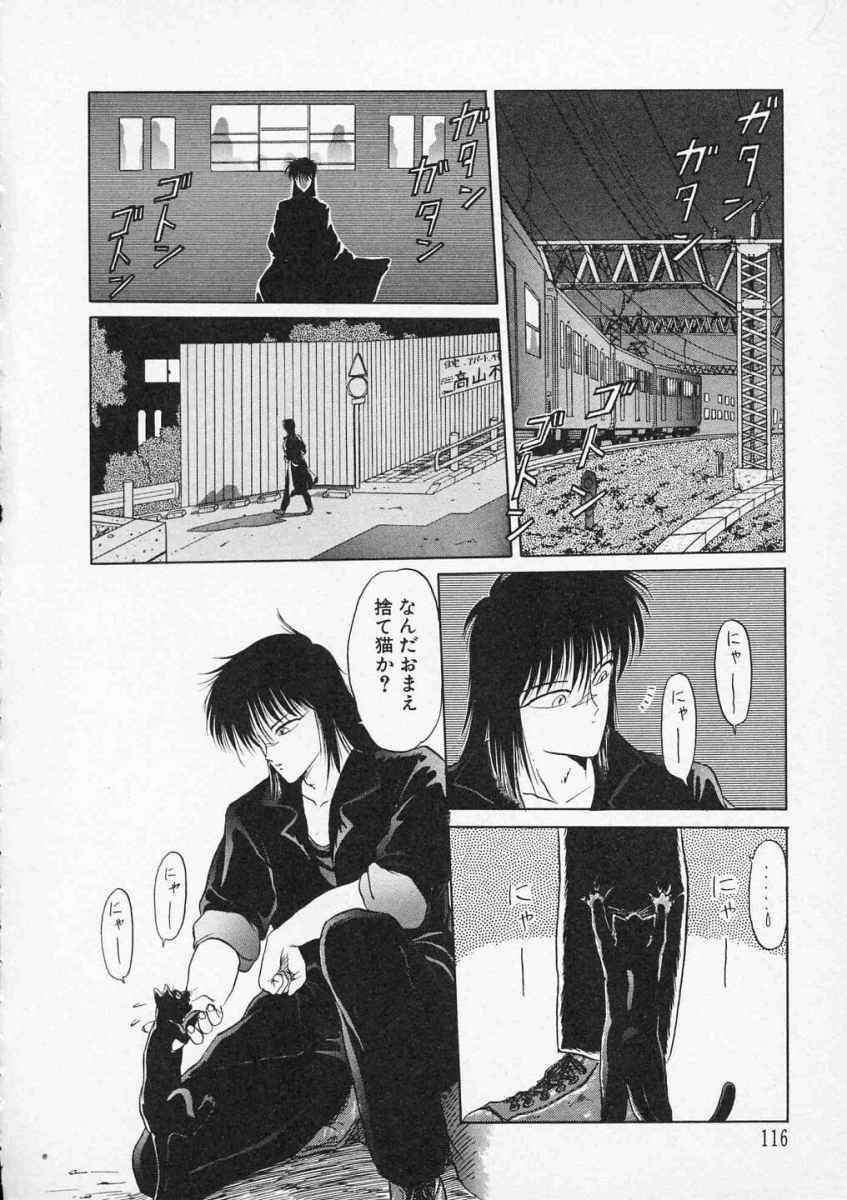 [Tennouji Kitsune] Rape + 2πr Vol 2 page 119 full