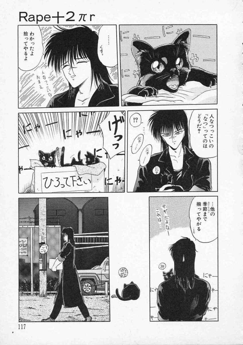[Tennouji Kitsune] Rape + 2πr Vol 2 page 120 full