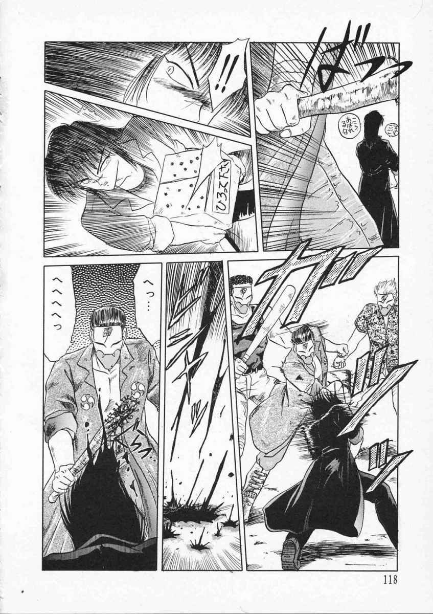 [Tennouji Kitsune] Rape + 2πr Vol 2 page 121 full