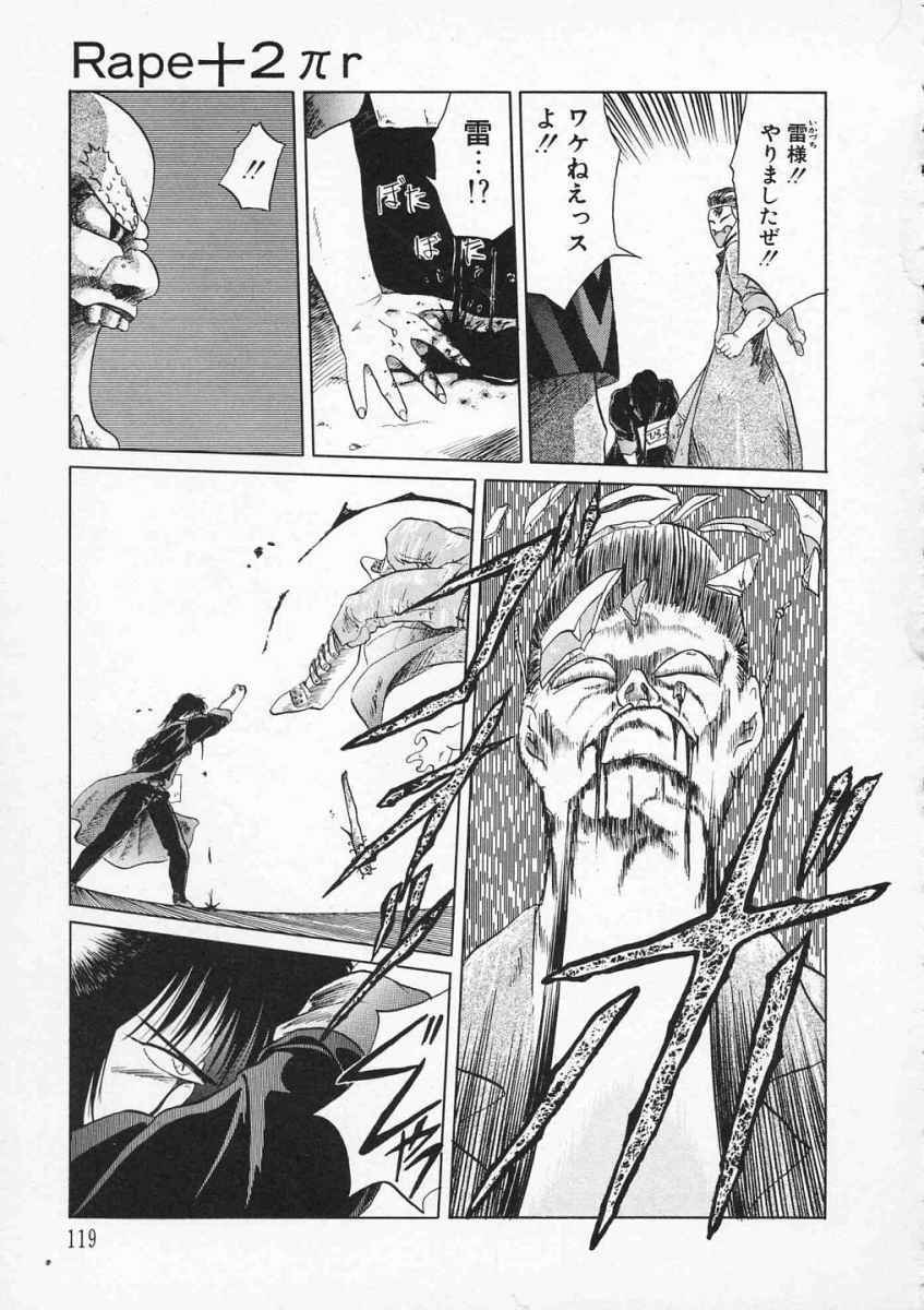 [Tennouji Kitsune] Rape + 2πr Vol 2 page 122 full