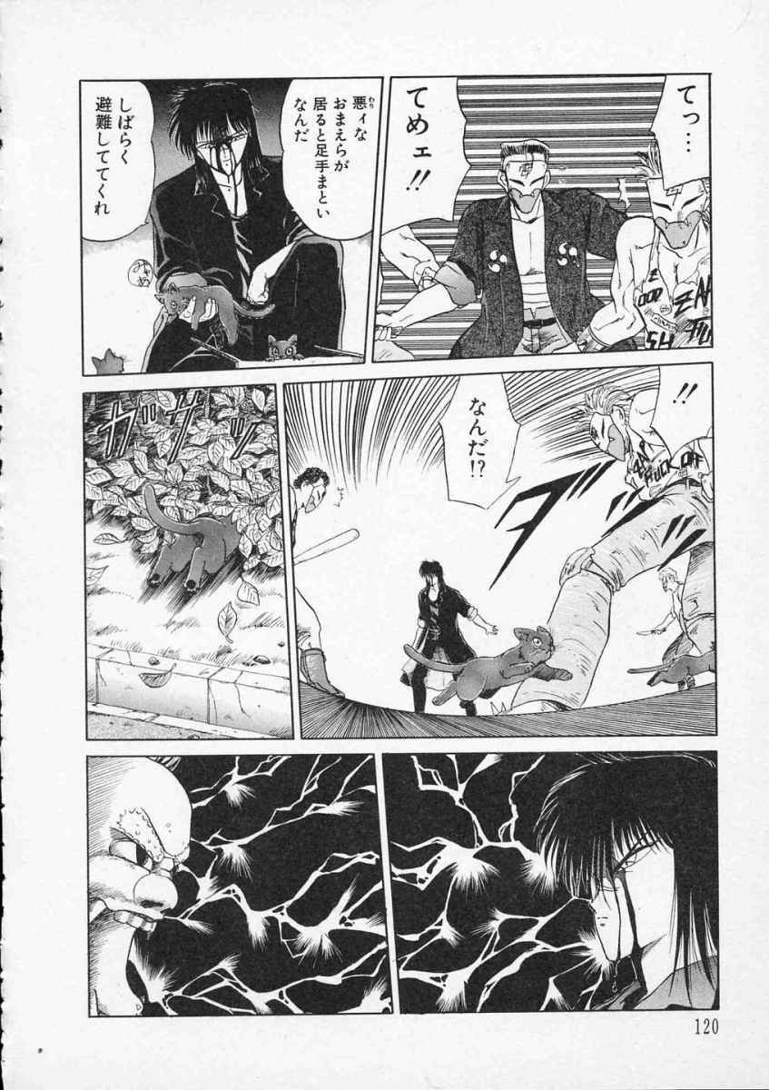 [Tennouji Kitsune] Rape + 2πr Vol 2 page 123 full