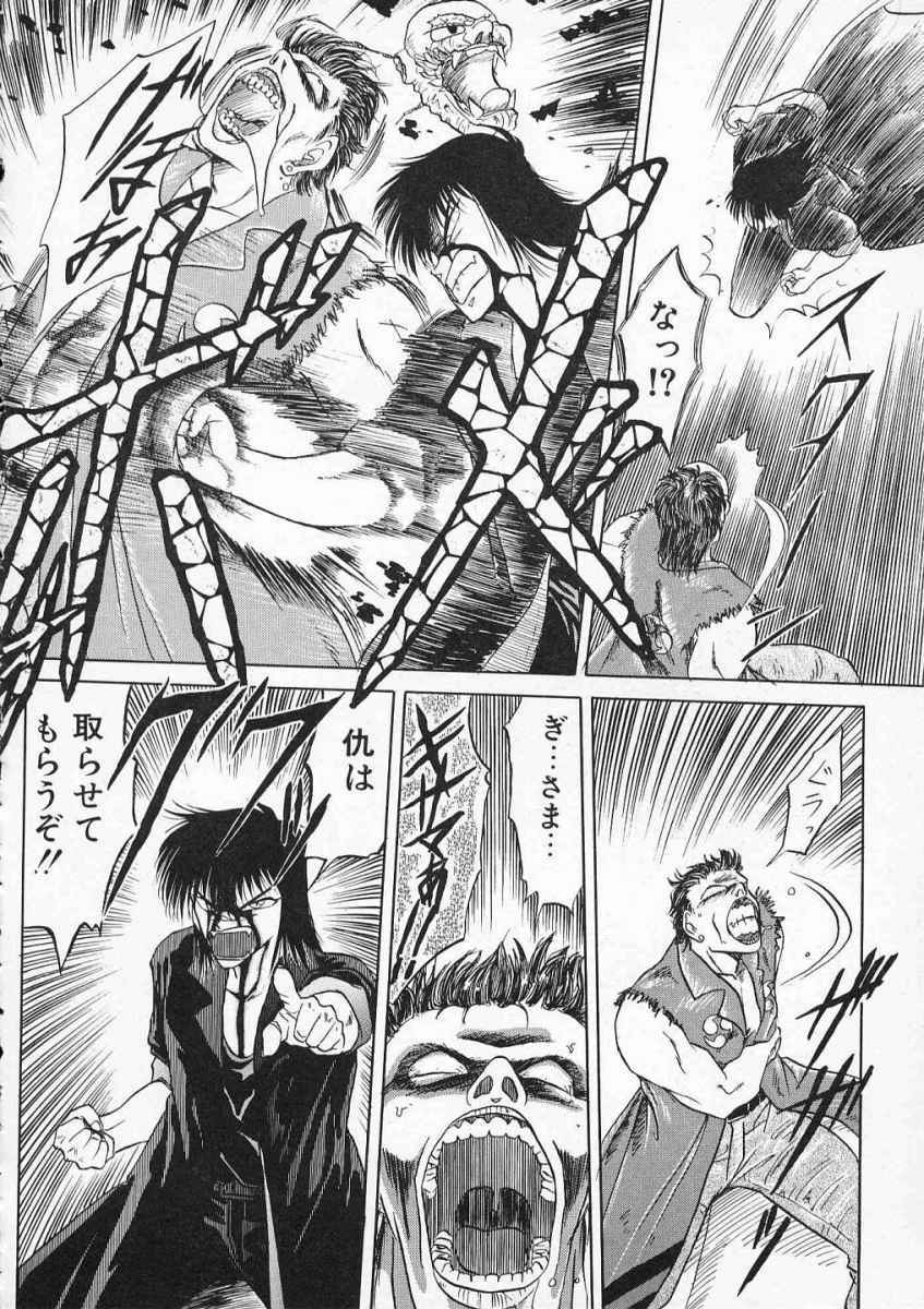 [Tennouji Kitsune] Rape + 2πr Vol 2 page 125 full