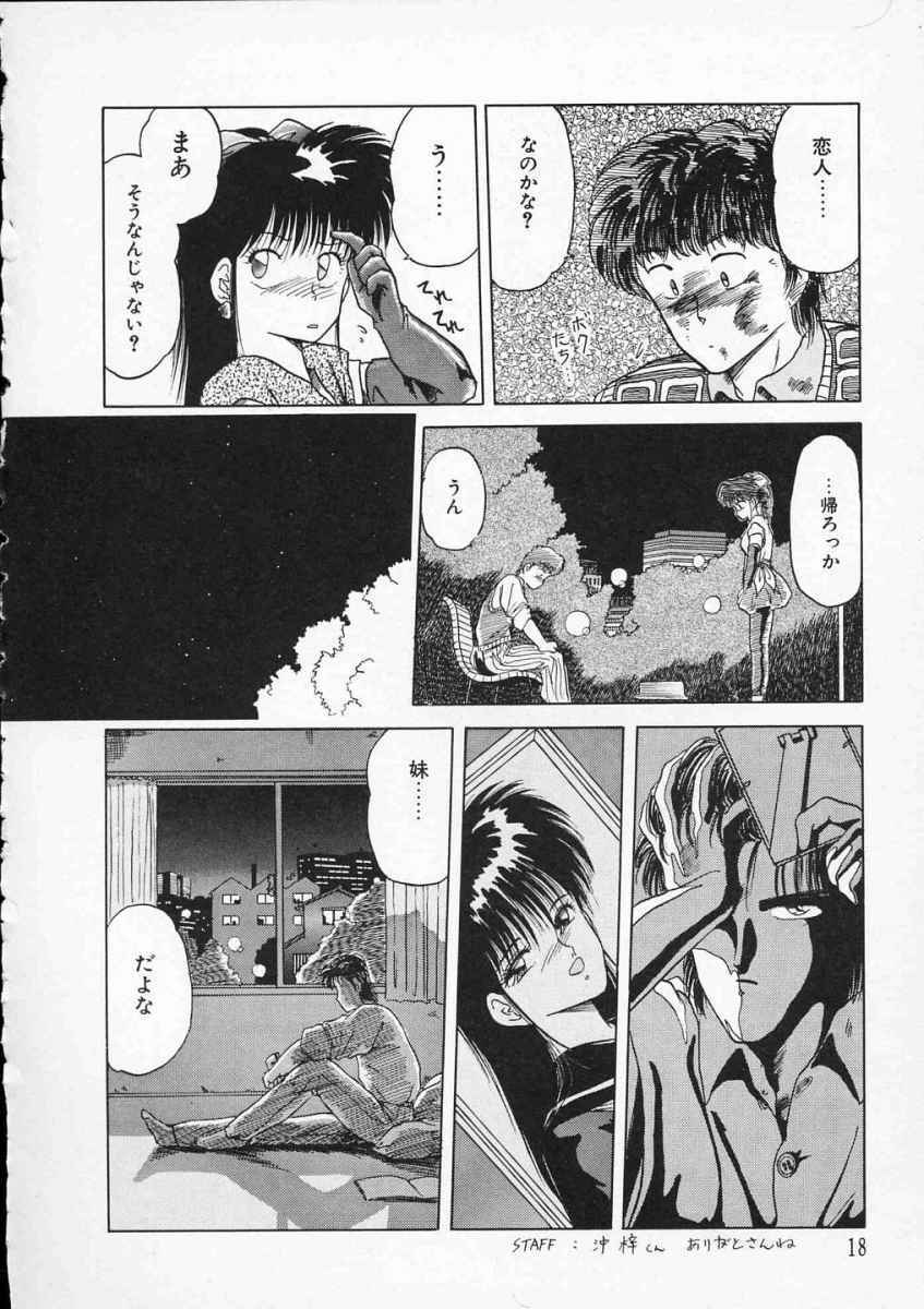 [Tennouji Kitsune] Rape + 2πr Vol 2 page 21 full