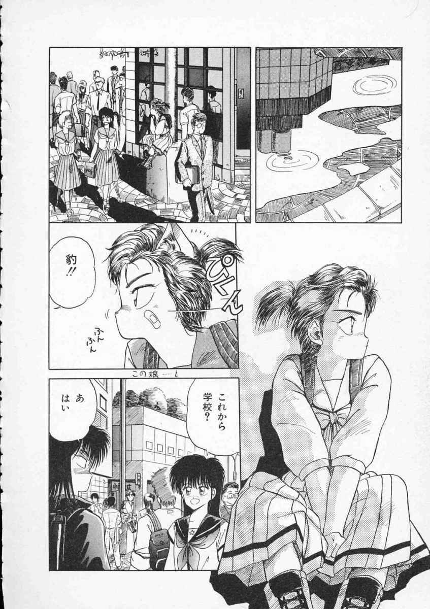 [Tennouji Kitsune] Rape + 2πr Vol 2 page 27 full