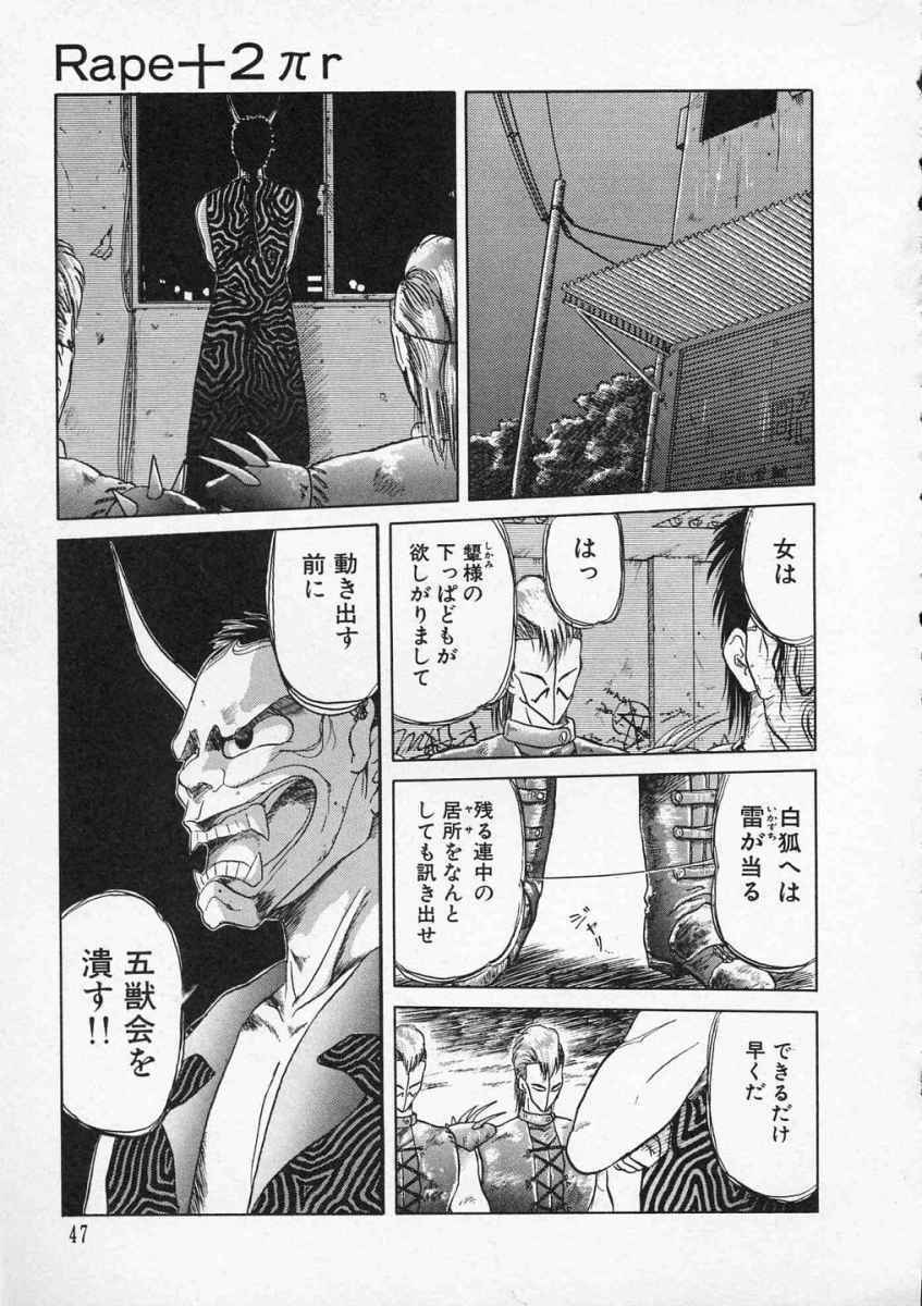 [Tennouji Kitsune] Rape + 2πr Vol 2 page 50 full
