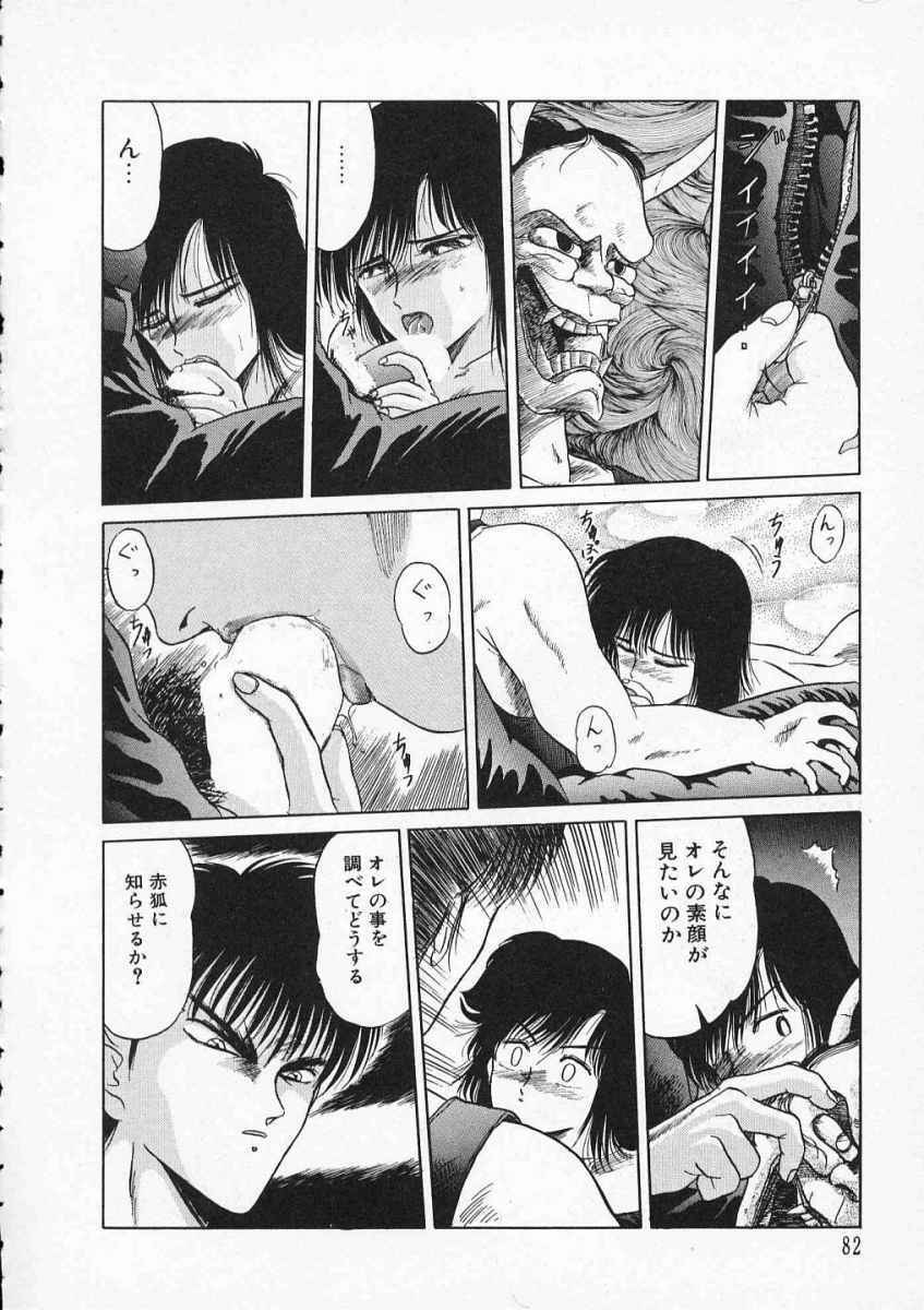 [Tennouji Kitsune] Rape + 2πr Vol 2 page 85 full
