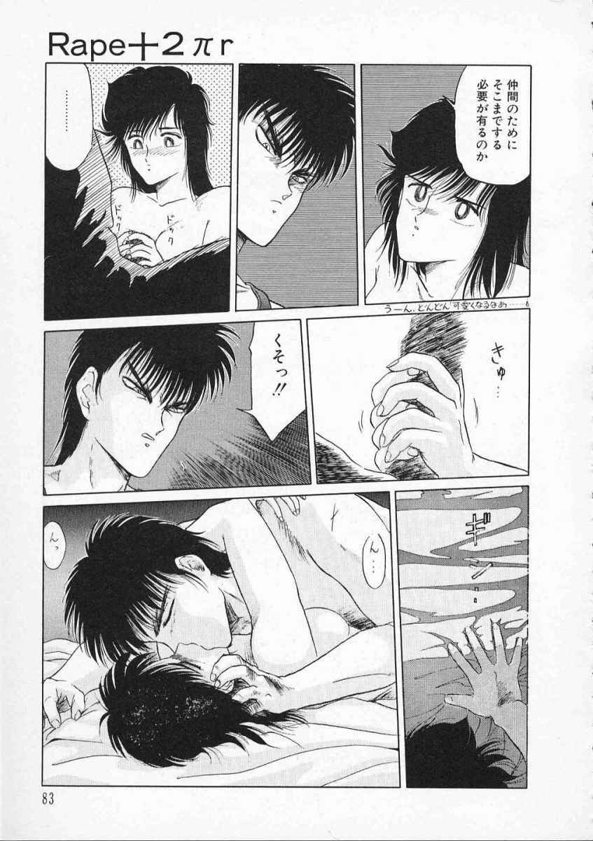 [Tennouji Kitsune] Rape + 2πr Vol 2 page 86 full
