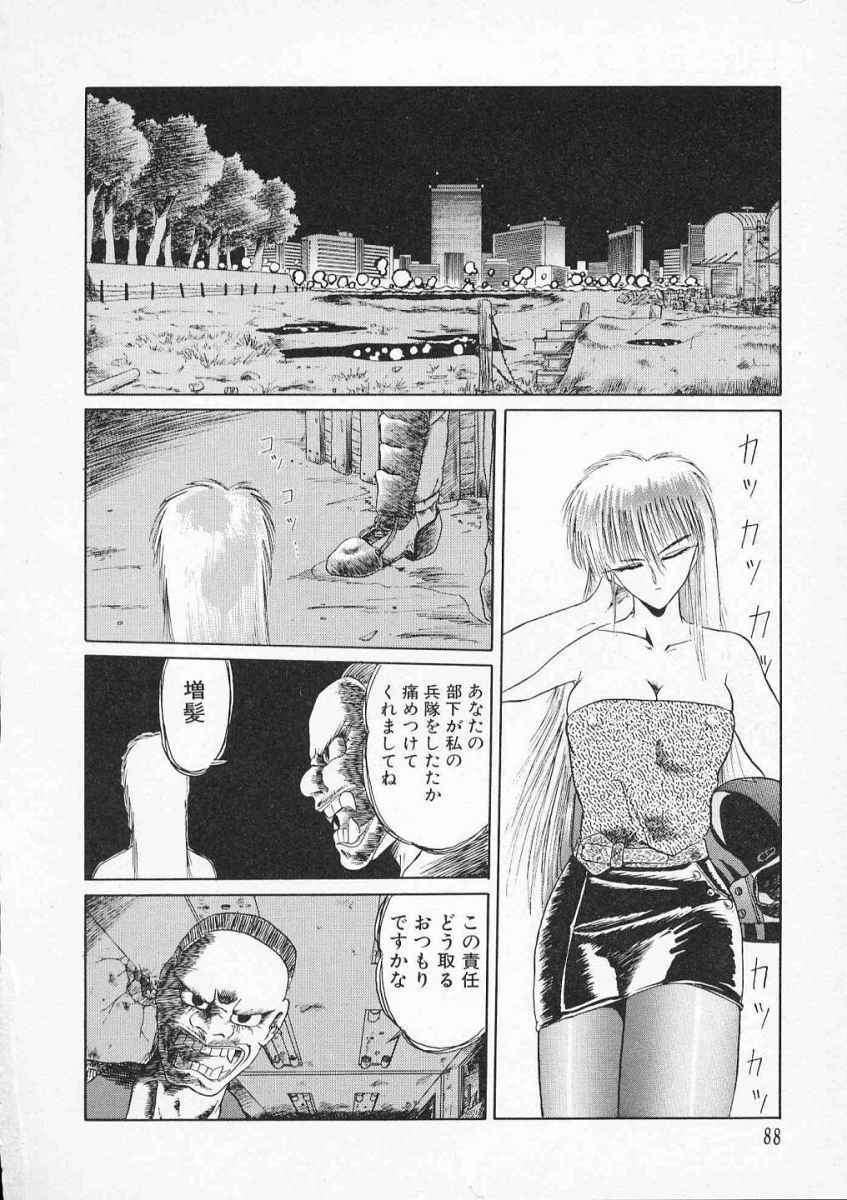 [Tennouji Kitsune] Rape + 2πr Vol 2 page 91 full