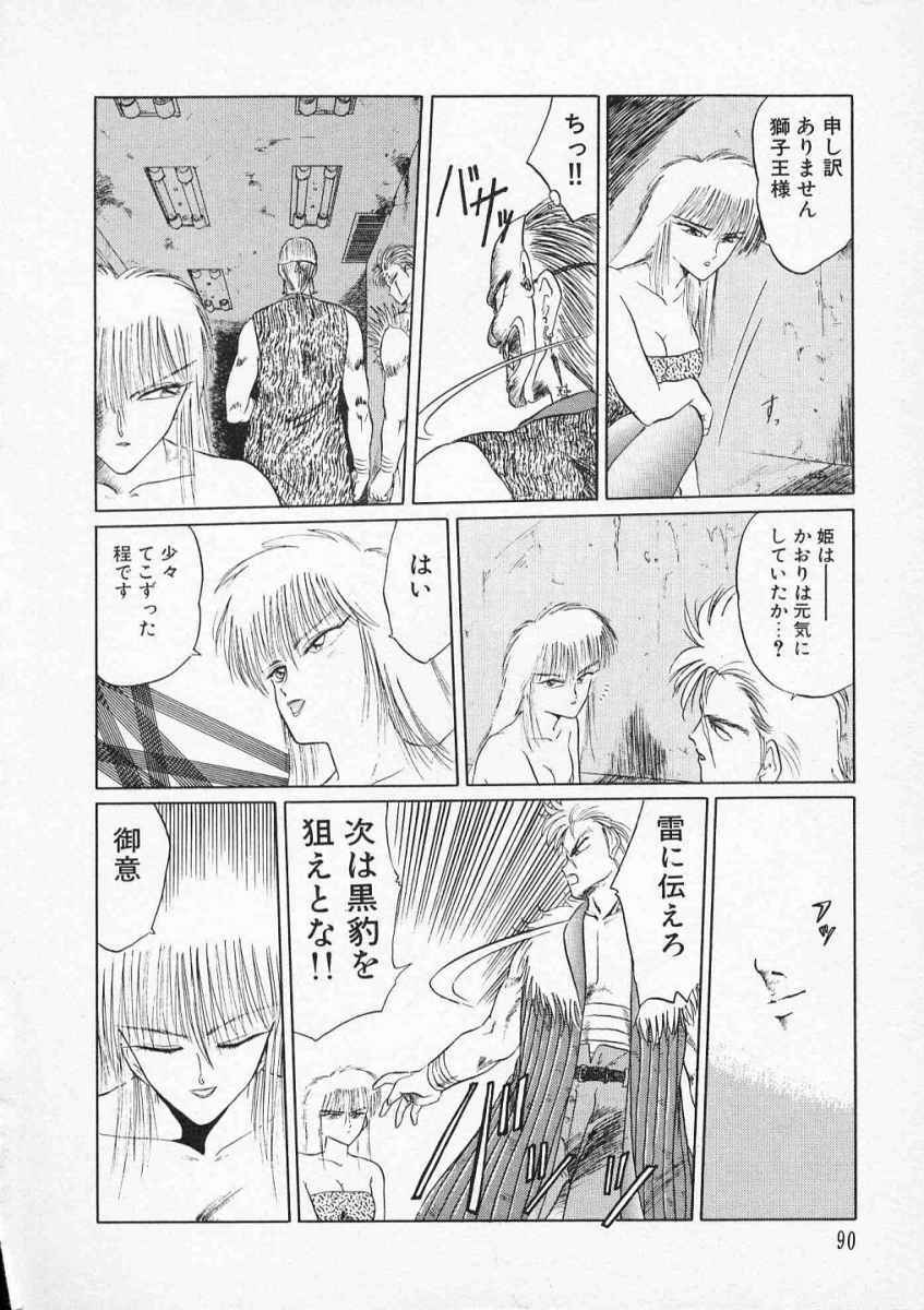 [Tennouji Kitsune] Rape + 2πr Vol 2 page 93 full