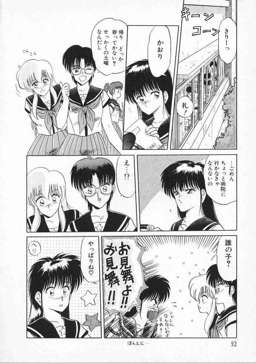 [Tennouji Kitsune] Rape + 2πr Vol 2 page 95 full