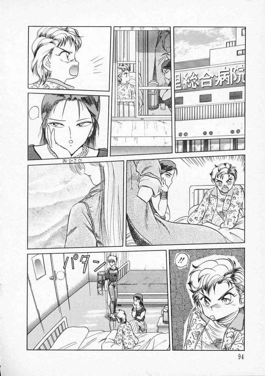 [Tennouji Kitsune] Rape + 2πr Vol 2 page 97 full
