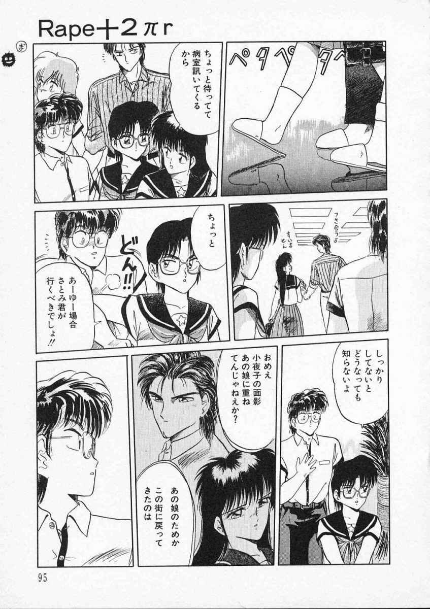 [Tennouji Kitsune] Rape + 2πr Vol 2 page 98 full