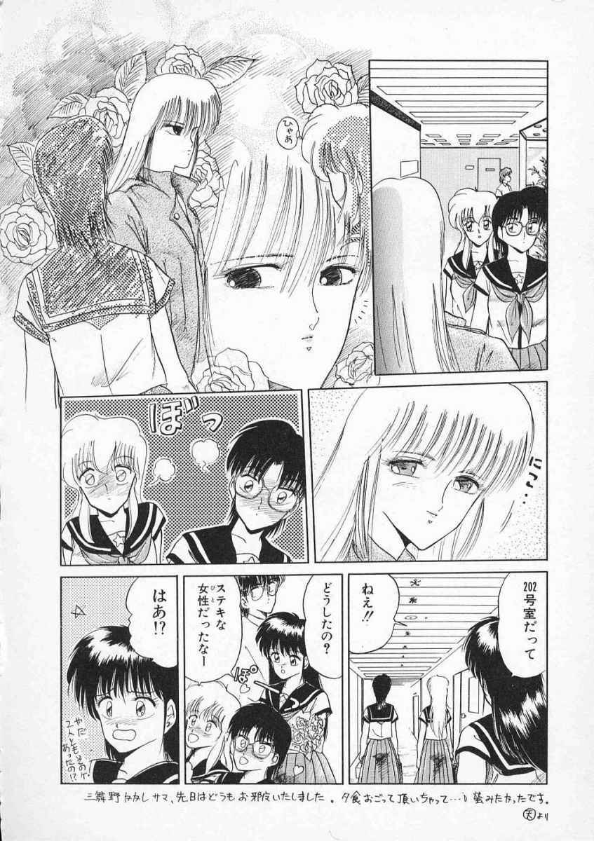 [Tennouji Kitsune] Rape + 2πr Vol 2 page 99 full