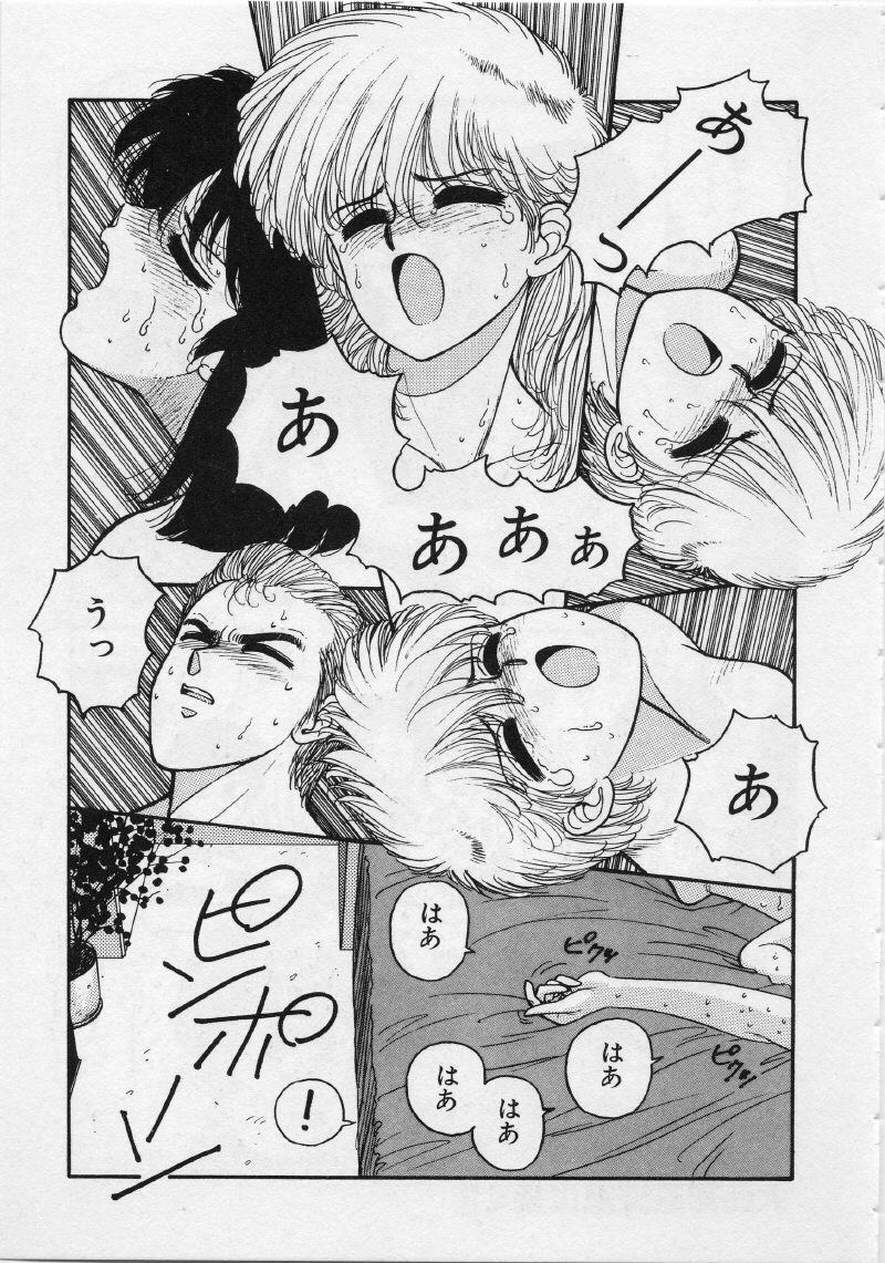 [Yui Toshiki] UMA UMA page 100 full