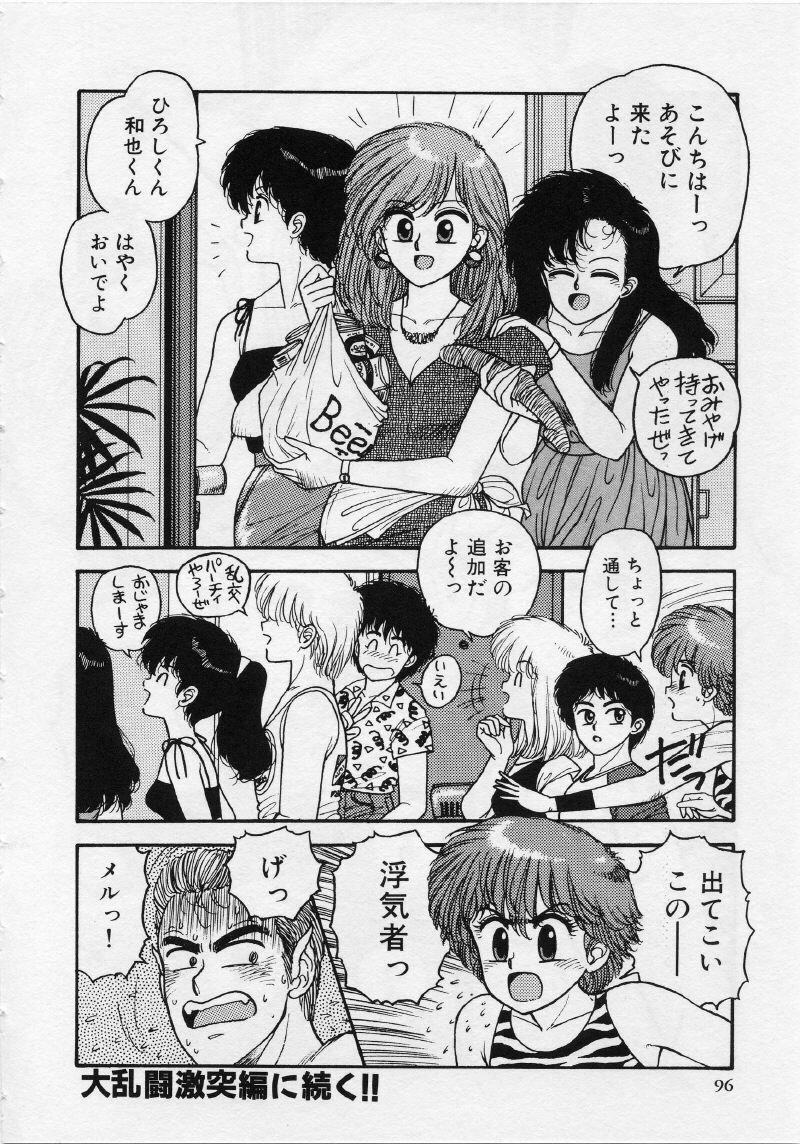 [Yui Toshiki] UMA UMA page 101 full
