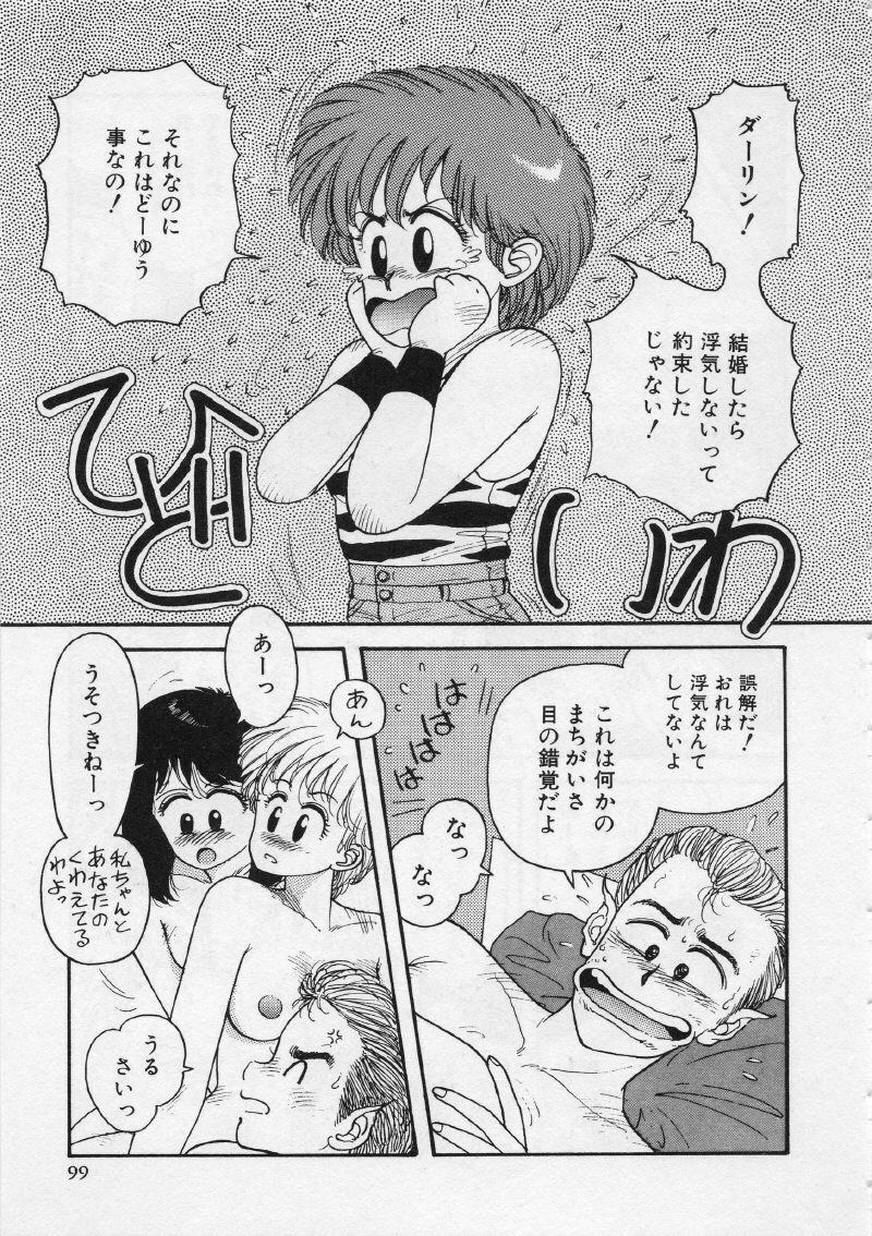 [Yui Toshiki] UMA UMA page 104 full