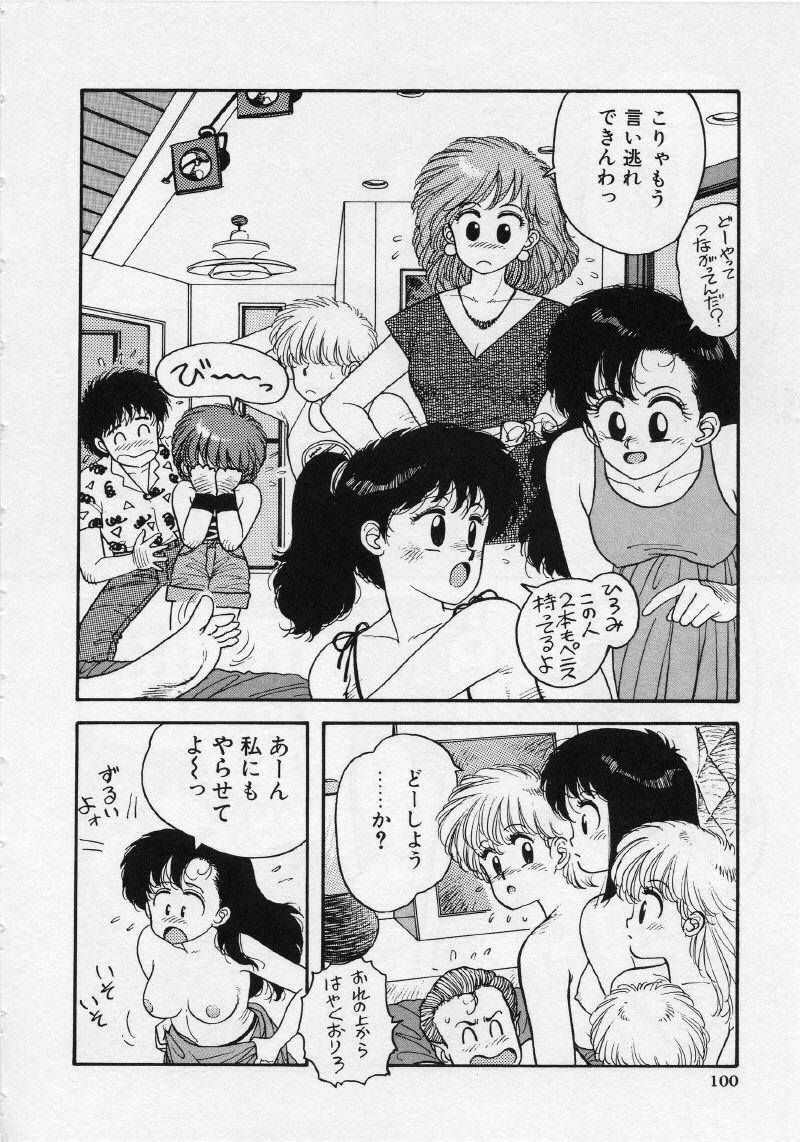 [Yui Toshiki] UMA UMA page 105 full