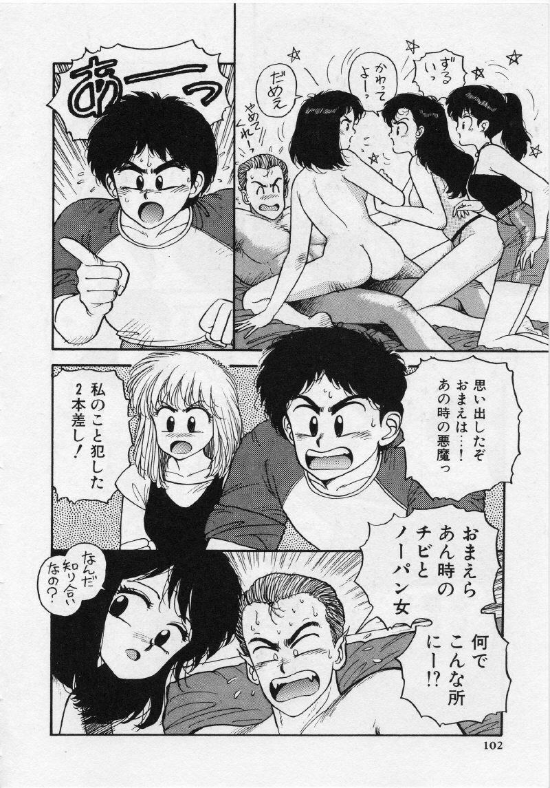 [Yui Toshiki] UMA UMA page 107 full