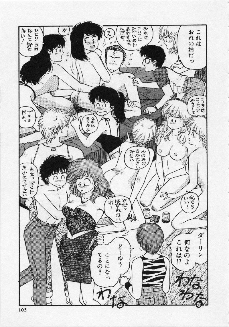 [Yui Toshiki] UMA UMA page 108 full