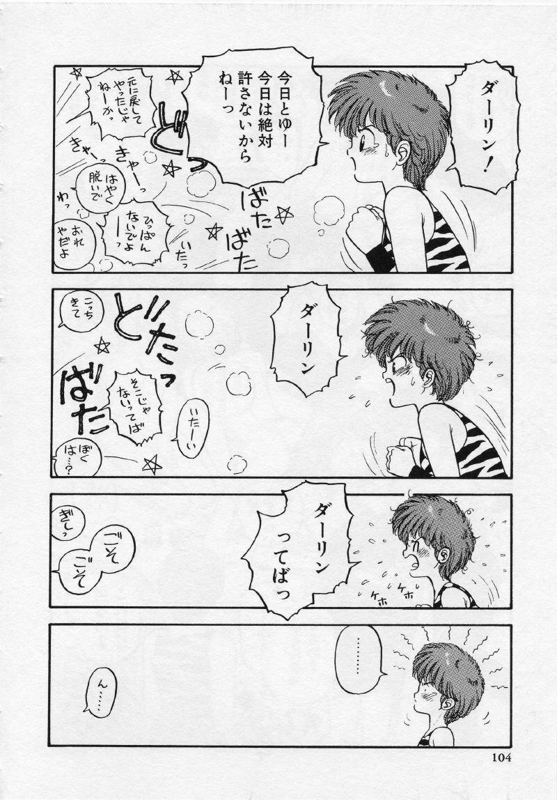 [Yui Toshiki] UMA UMA page 109 full