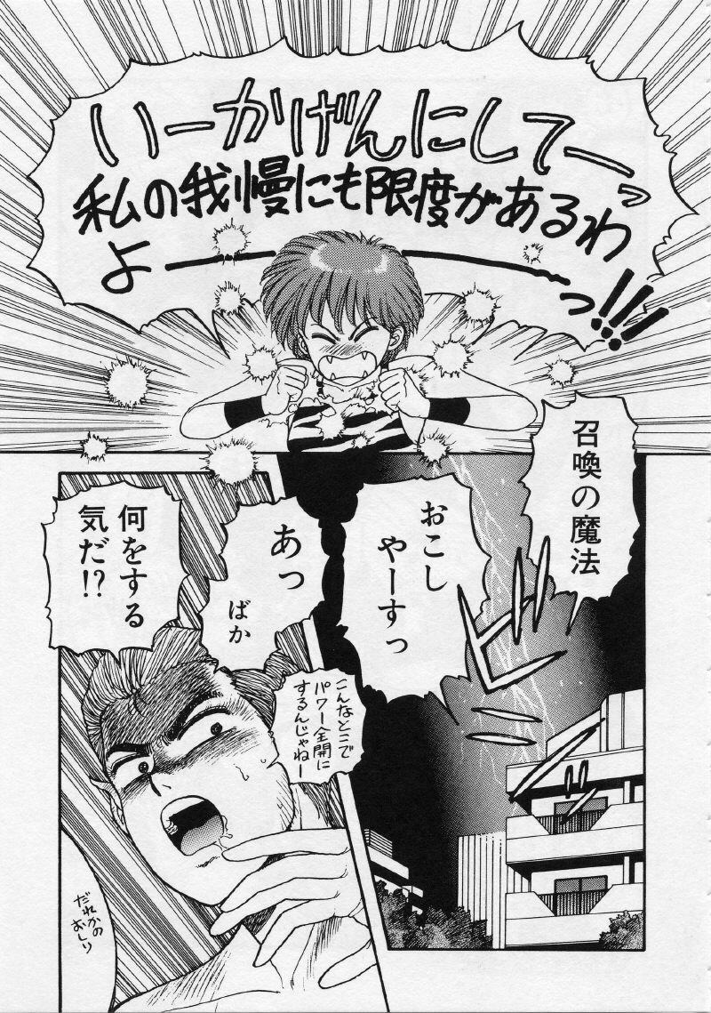 [Yui Toshiki] UMA UMA page 110 full