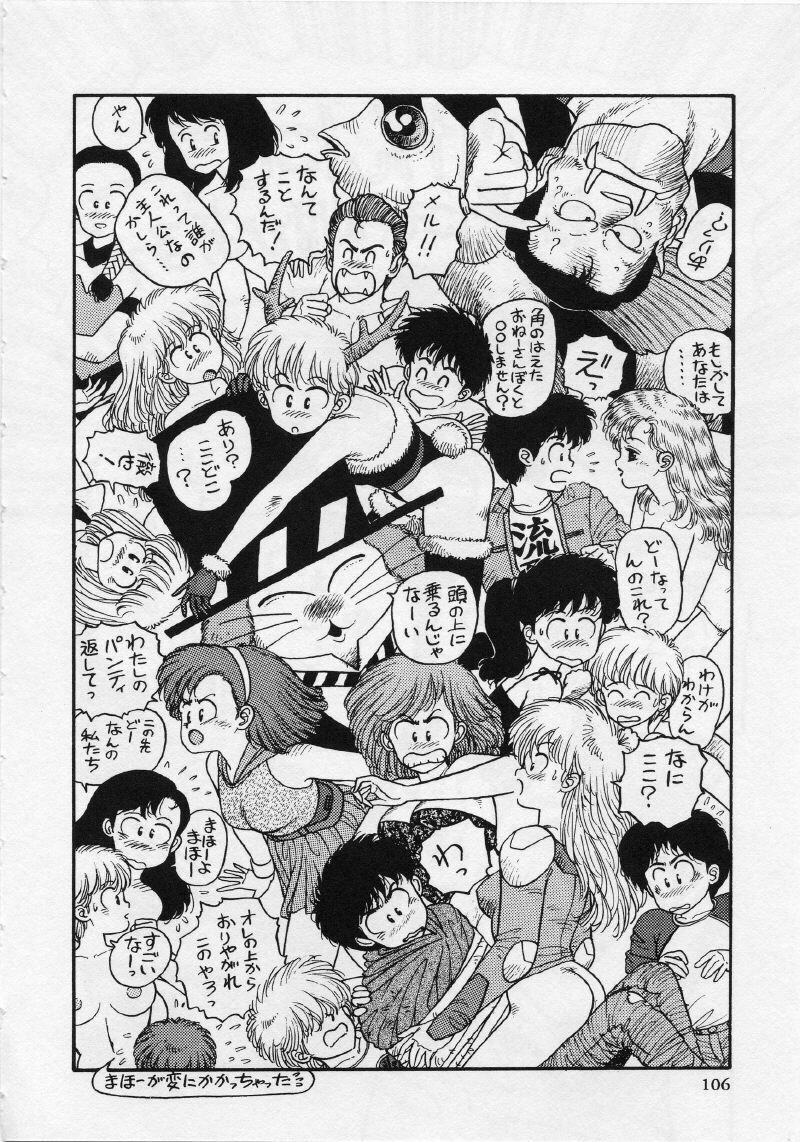 [Yui Toshiki] UMA UMA page 111 full