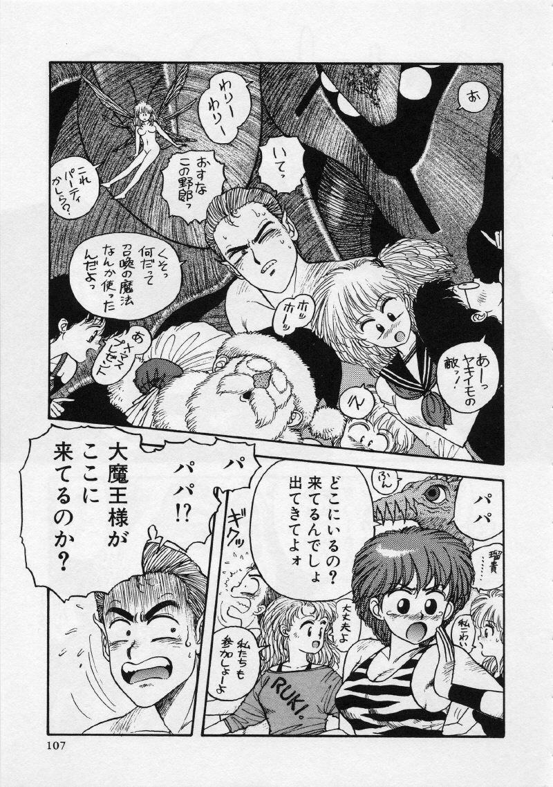 [Yui Toshiki] UMA UMA page 112 full