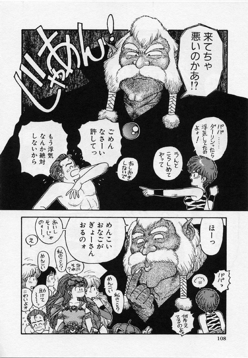 [Yui Toshiki] UMA UMA page 113 full