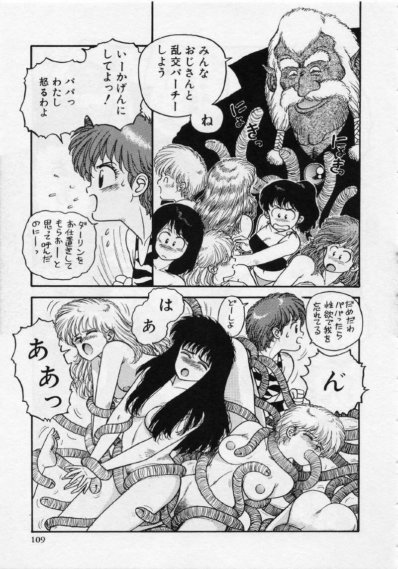 [Yui Toshiki] UMA UMA page 114 full