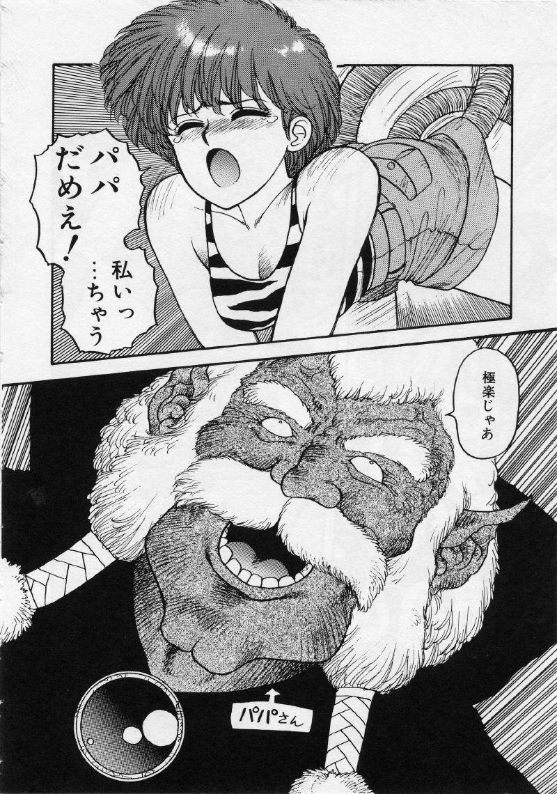 [Yui Toshiki] UMA UMA page 117 full