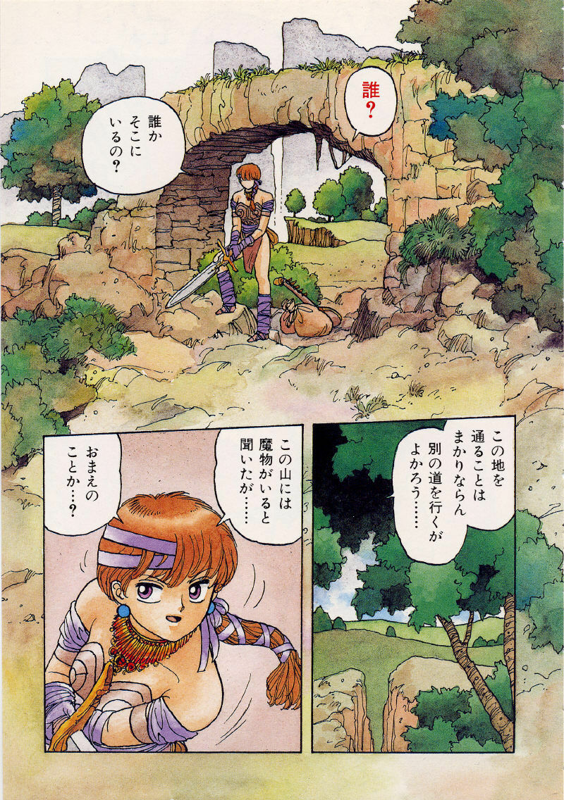 [Yui Toshiki] UMA UMA page 122 full
