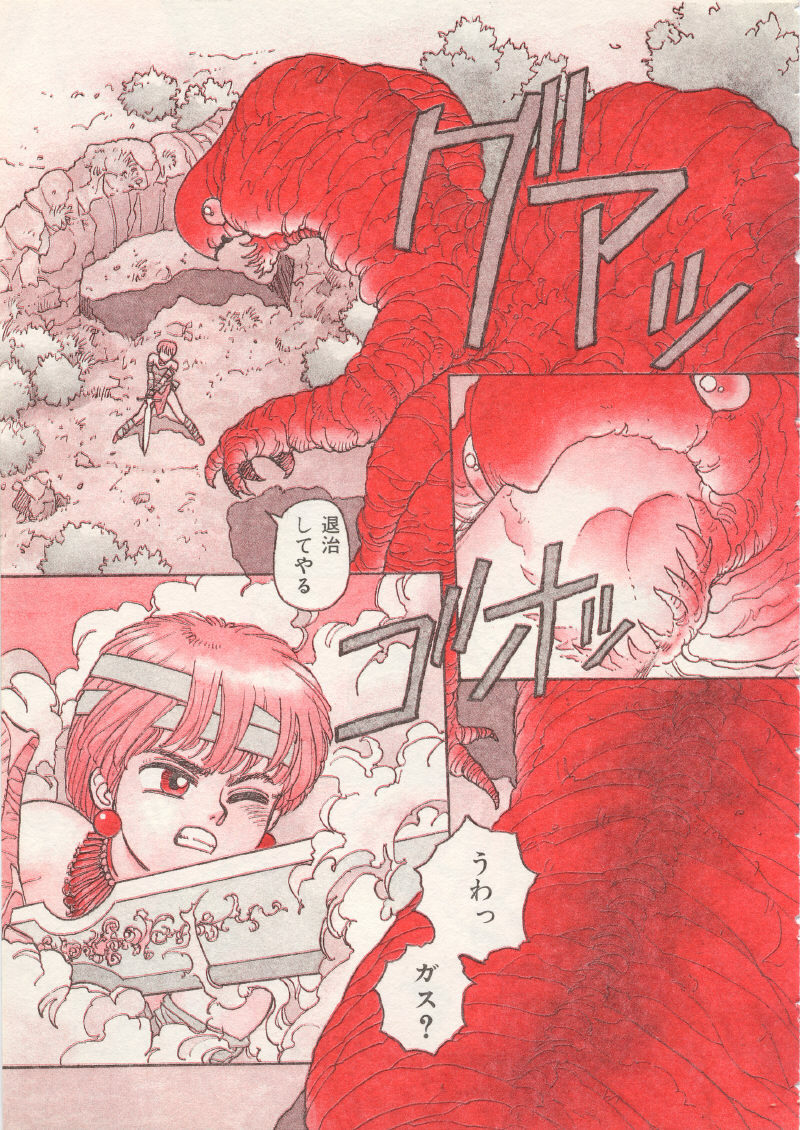 [Yui Toshiki] UMA UMA page 124 full