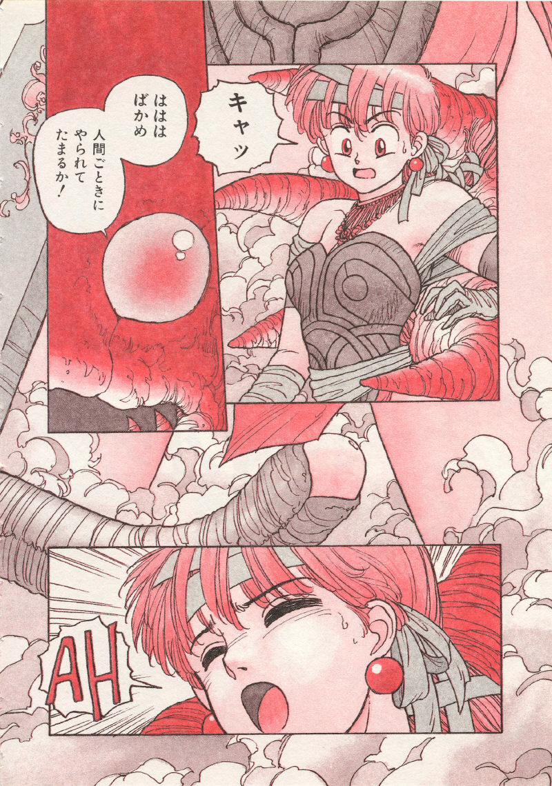 [Yui Toshiki] UMA UMA page 125 full