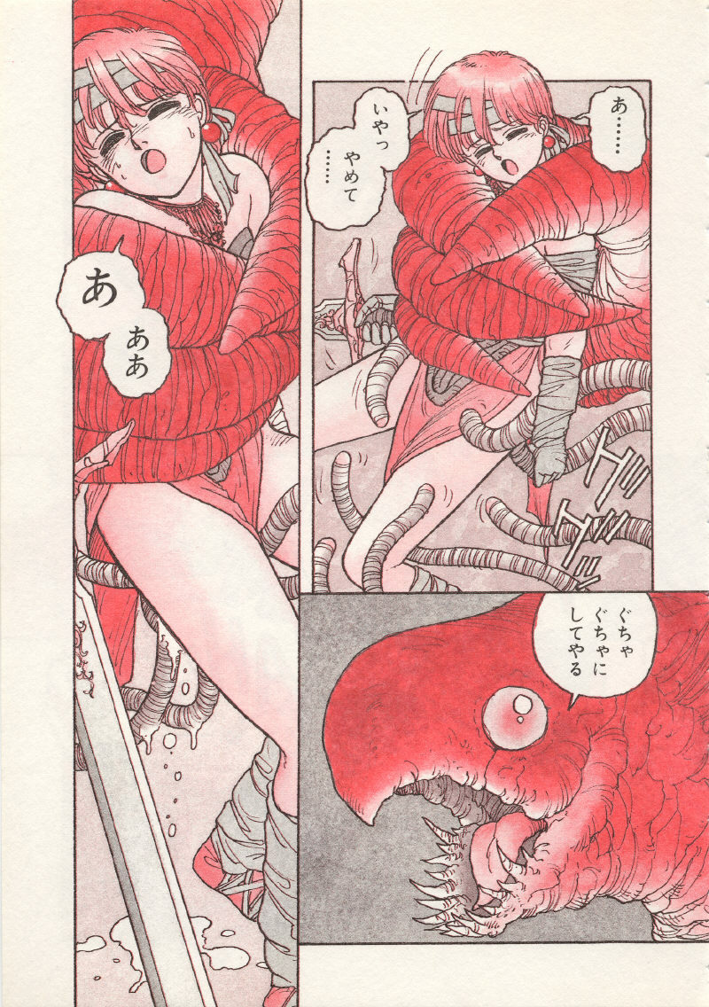 [Yui Toshiki] UMA UMA page 126 full