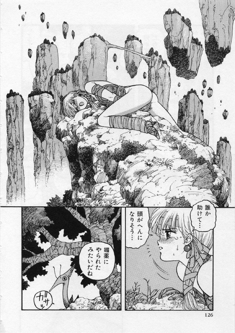 [Yui Toshiki] UMA UMA page 131 full