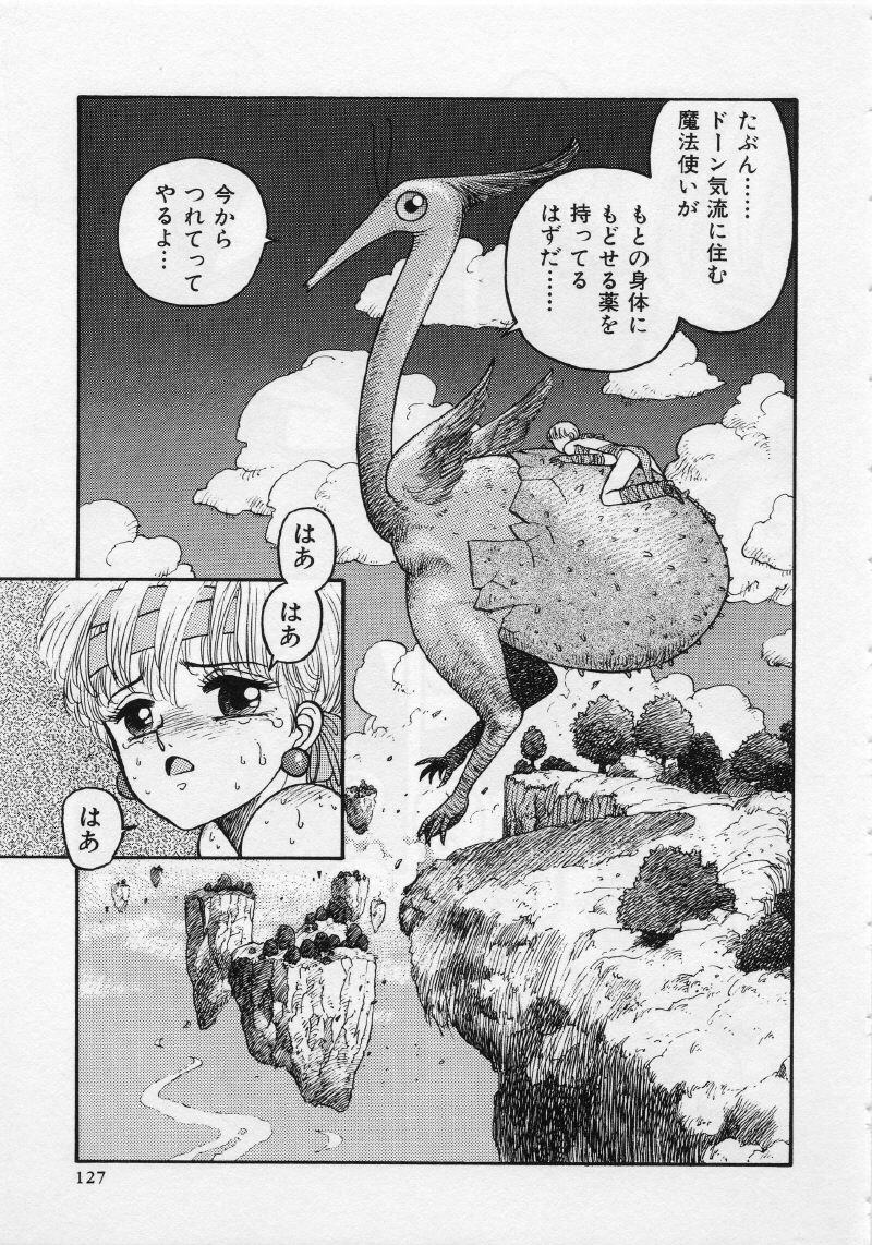 [Yui Toshiki] UMA UMA page 132 full