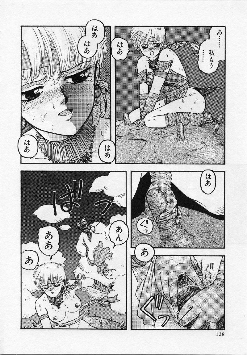 [Yui Toshiki] UMA UMA page 133 full
