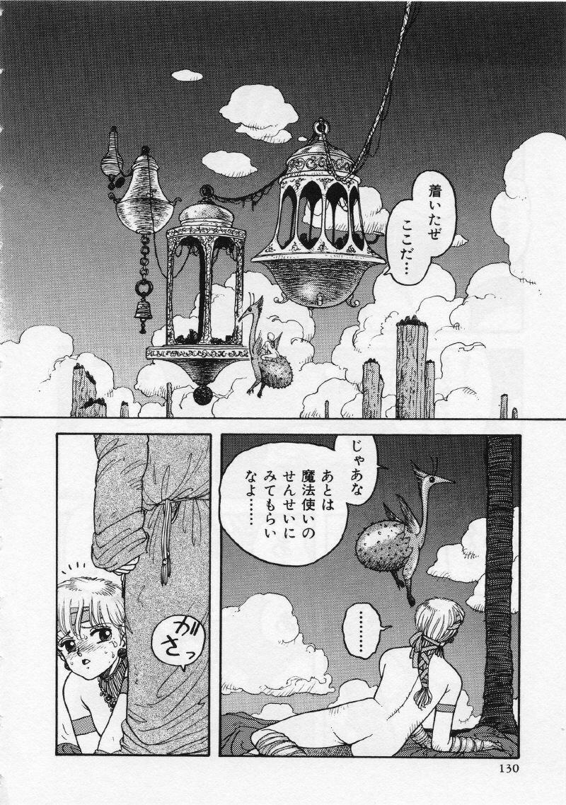 [Yui Toshiki] UMA UMA page 135 full