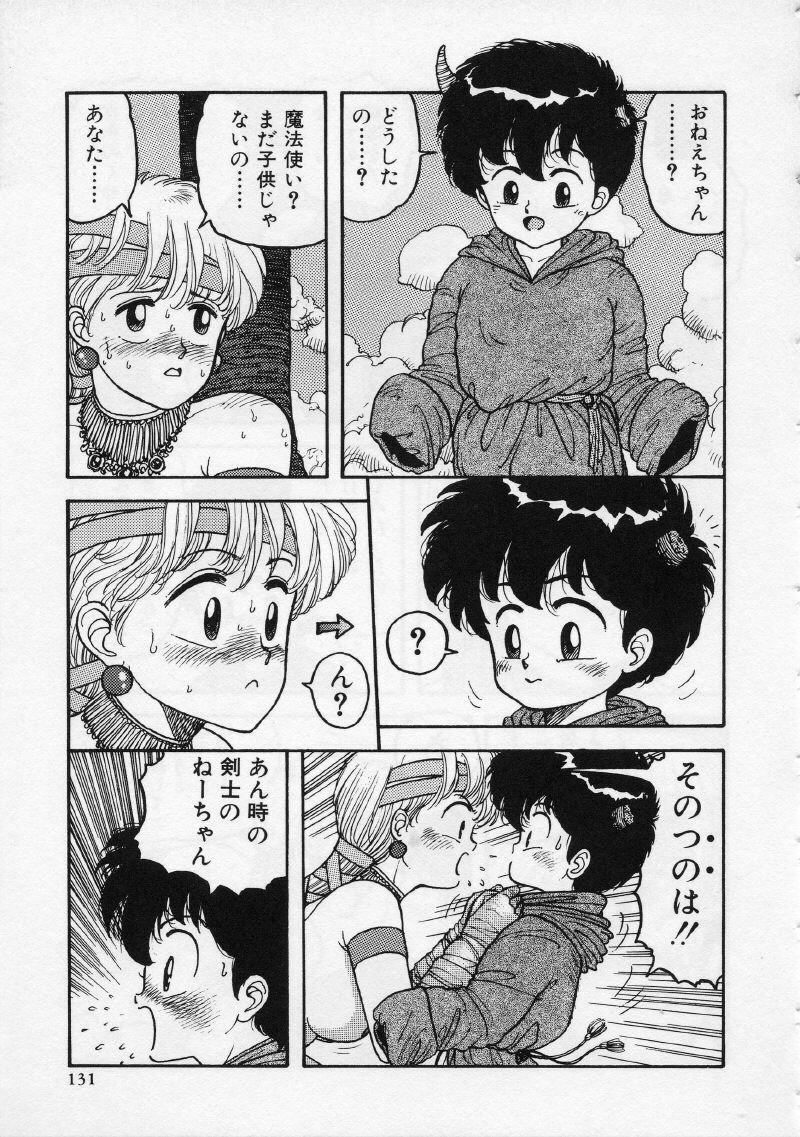 [Yui Toshiki] UMA UMA page 136 full