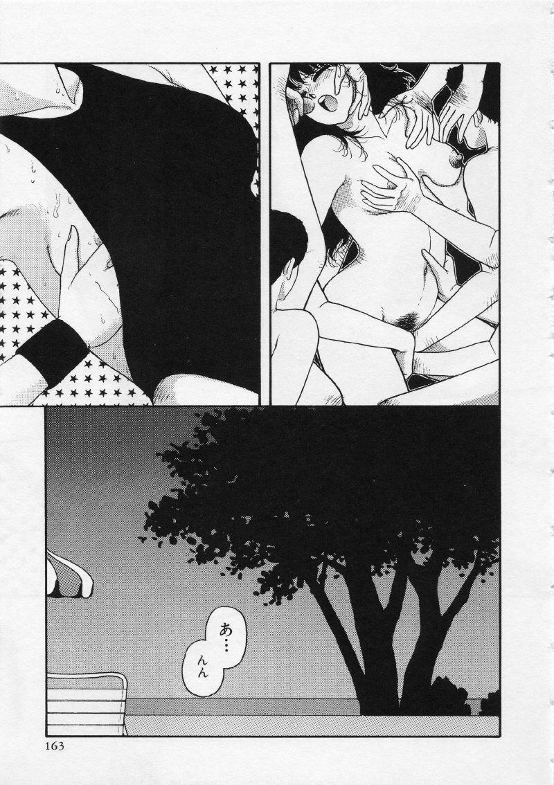 [Yui Toshiki] UMA UMA page 168 full