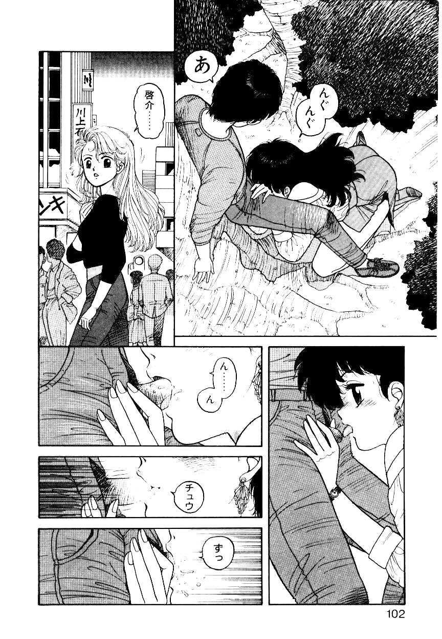 [Yui Toshiki] Wingding Party page 100 full