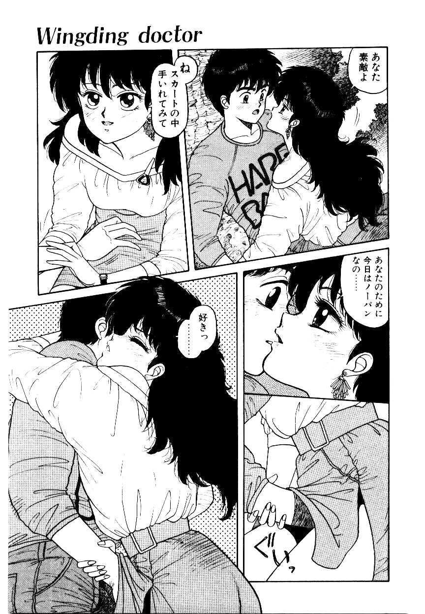 [Yui Toshiki] Wingding Party page 101 full