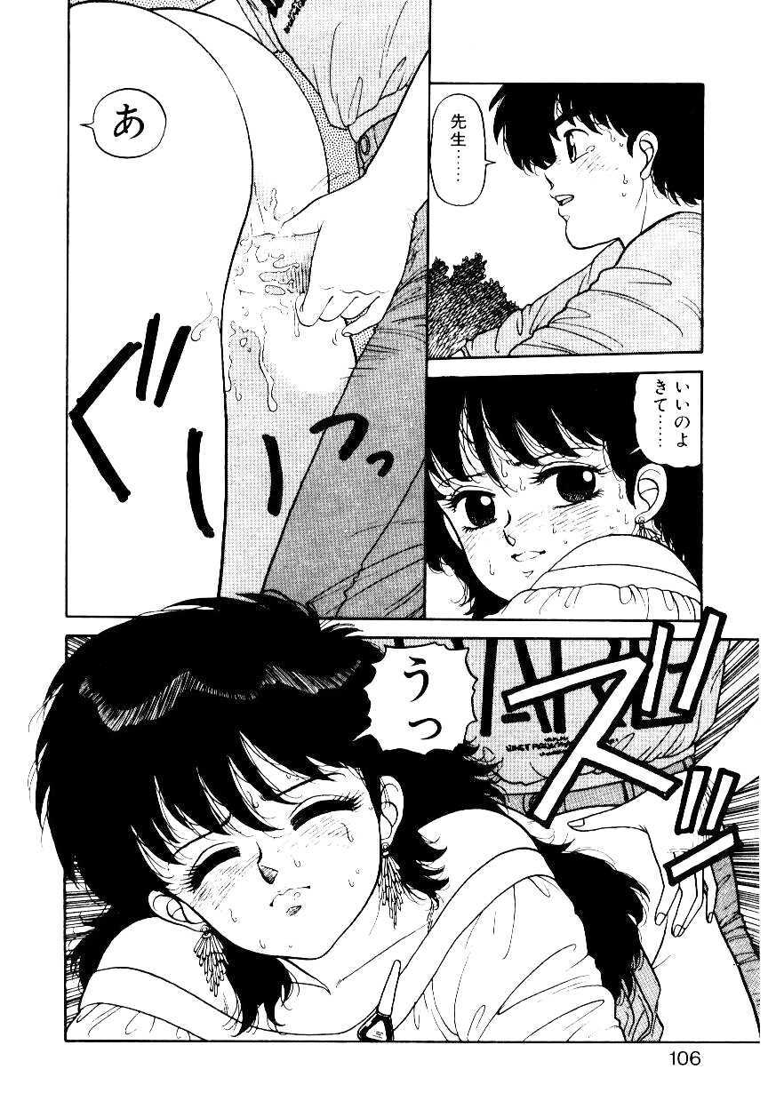 [Yui Toshiki] Wingding Party page 104 full