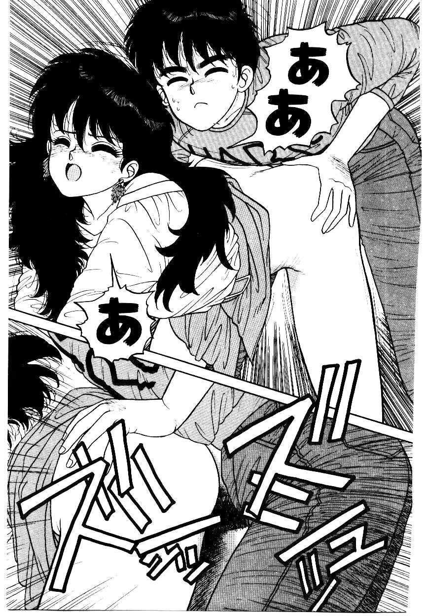 [Yui Toshiki] Wingding Party page 105 full