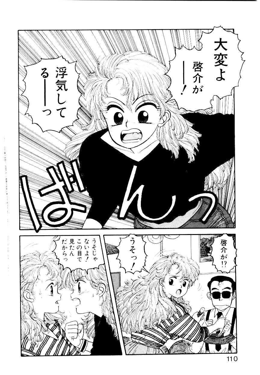 [Yui Toshiki] Wingding Party page 108 full