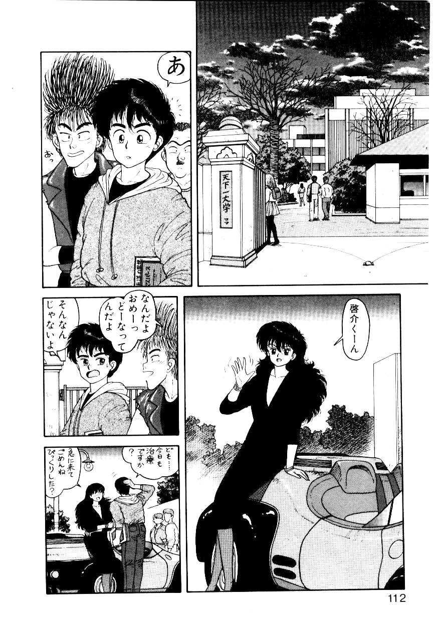 [Yui Toshiki] Wingding Party page 110 full