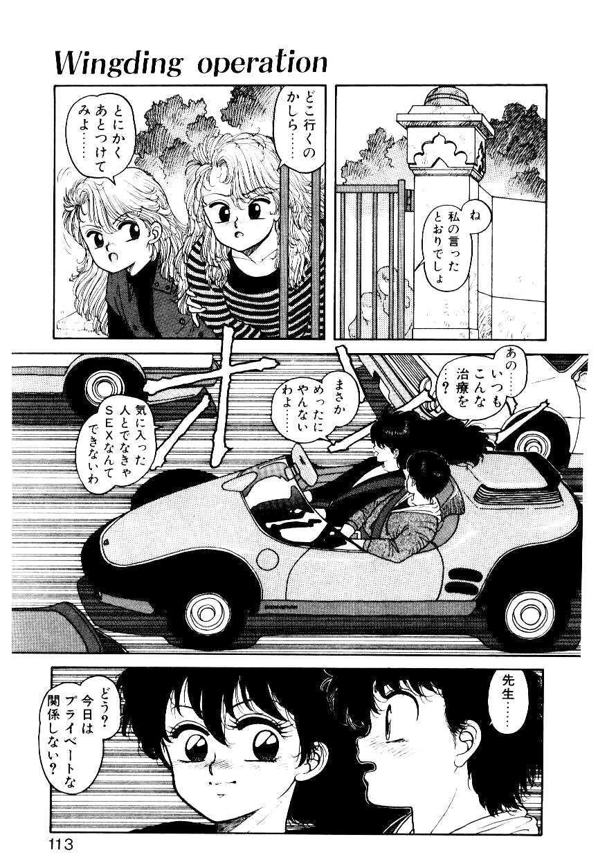 [Yui Toshiki] Wingding Party page 111 full