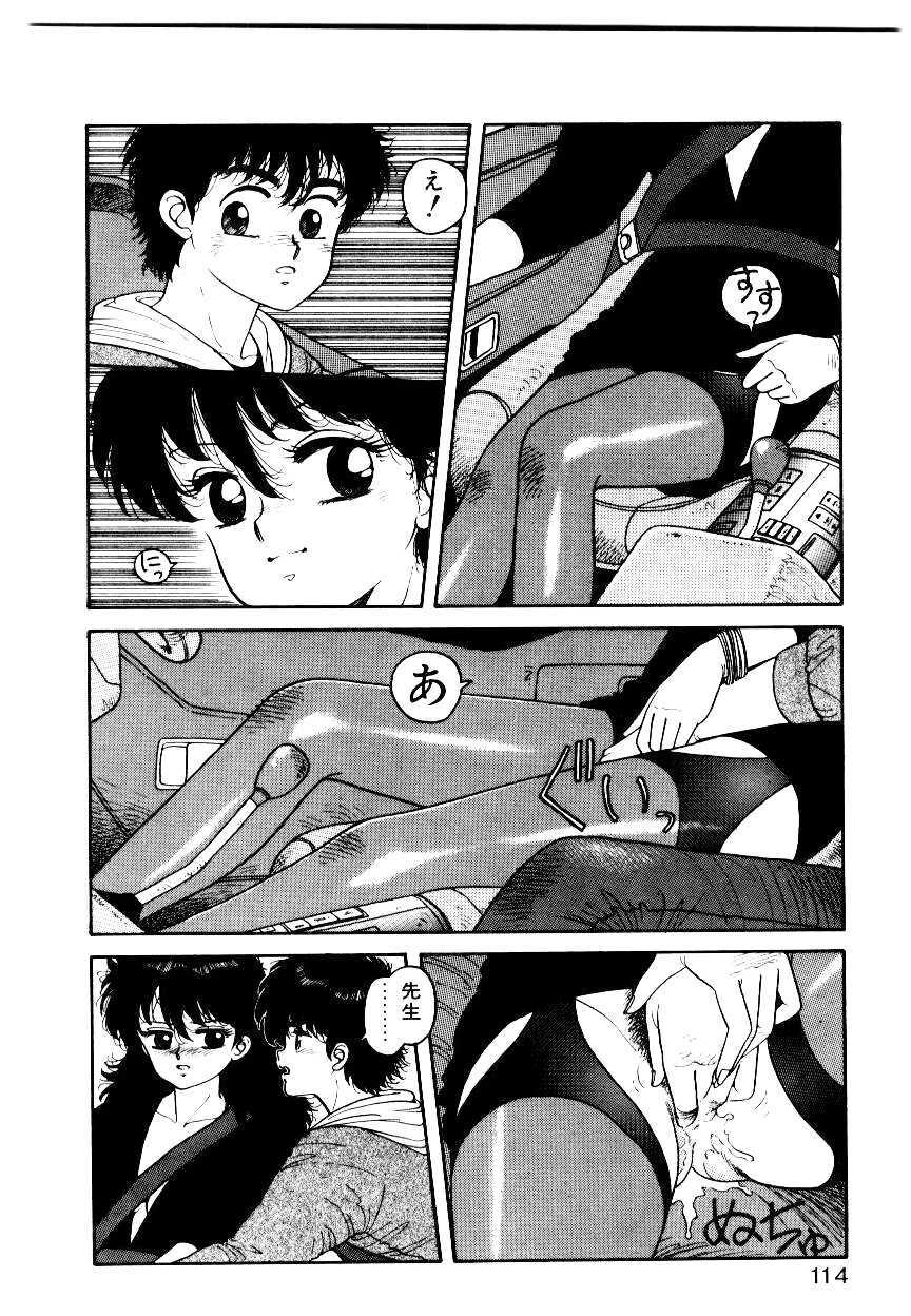 [Yui Toshiki] Wingding Party page 112 full