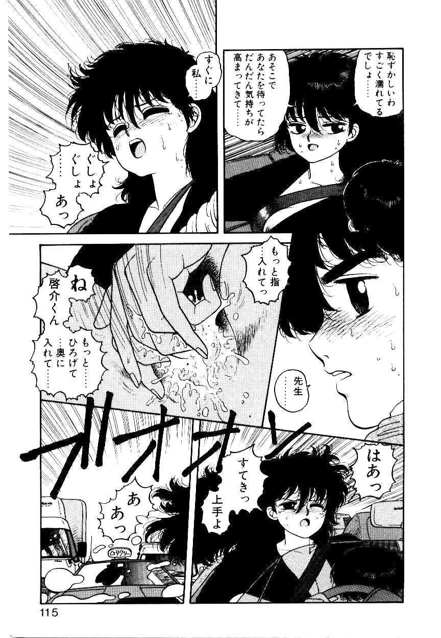 [Yui Toshiki] Wingding Party page 113 full