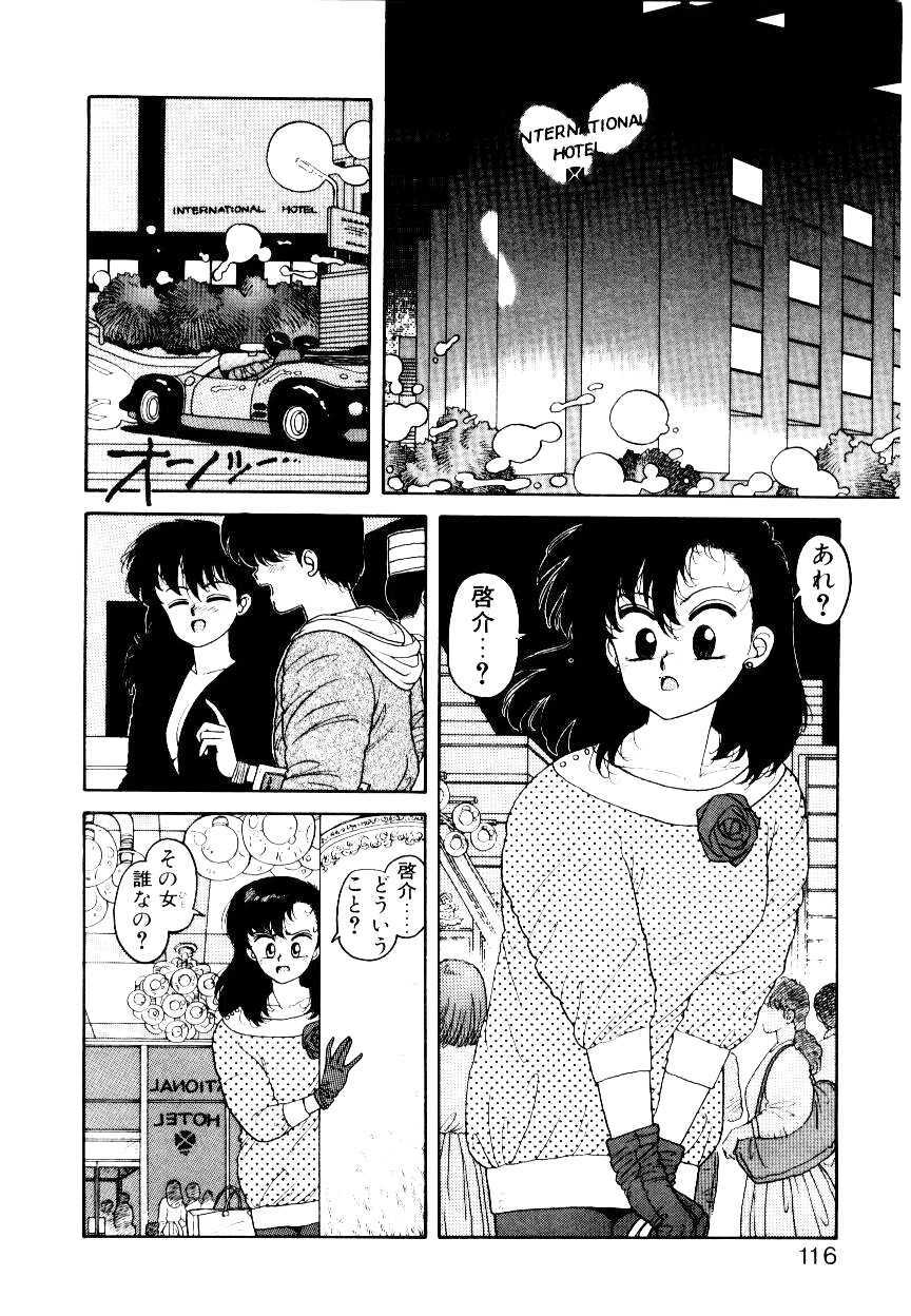 [Yui Toshiki] Wingding Party page 114 full